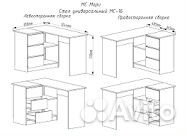 Стол письменный угловой Мори дсв мебель