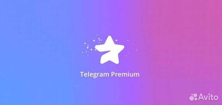 Телеграмм Премиум - 1 год