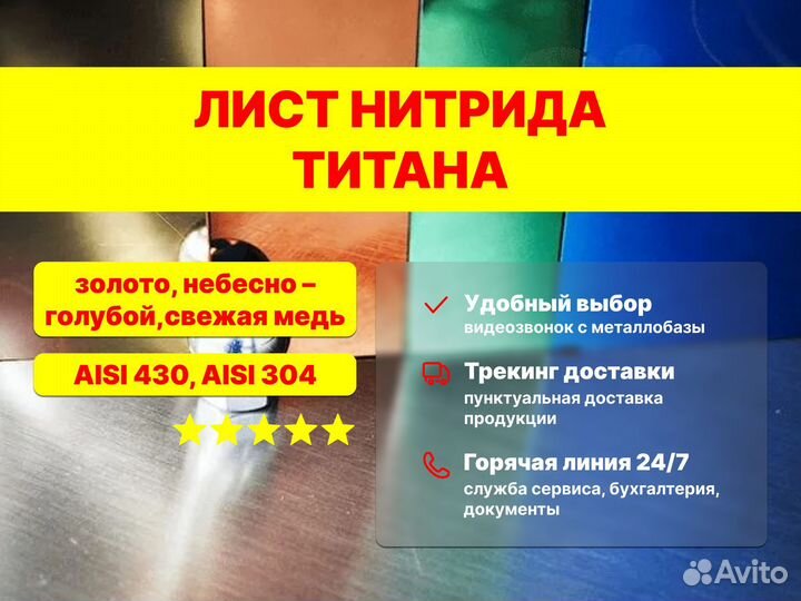 Нитрид титана, оксид титана, карбонитрид титана