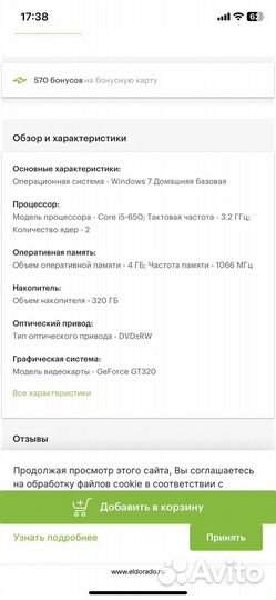 Системный блок