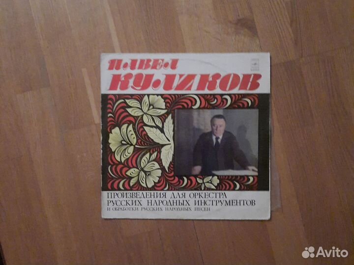 Виниловые пластинки. Классическая музыка