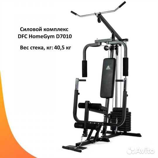 Силовой комплекс мультистанция. Новый. Арт 3