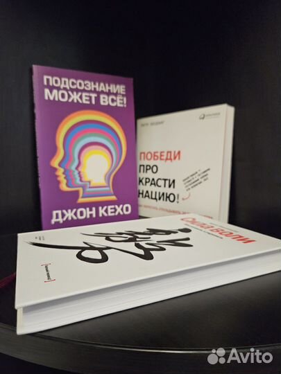 Книги по психологии и саморазвитию