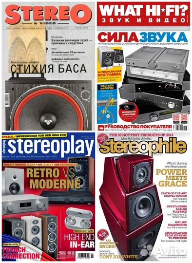 3400 журналов о Hi-Fi и Hi-End технике