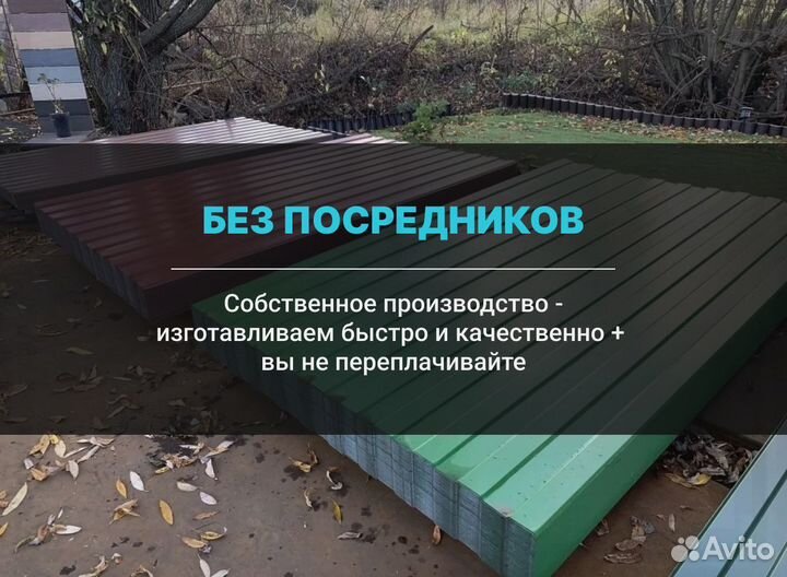 Профилированный лист