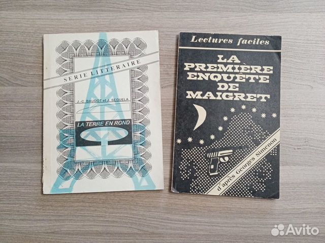 Для Ольги: 4 книги на французском языке