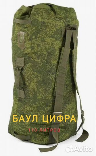 Баул рюкзак