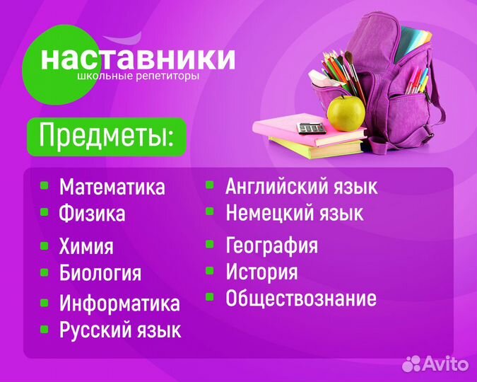 Репетитор по математике, эксперт