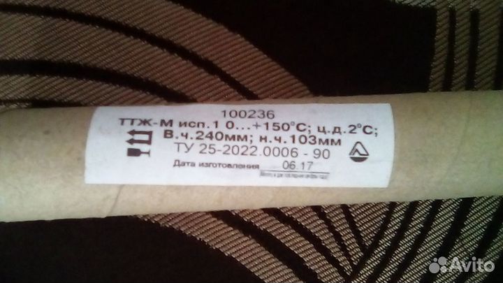 Термометр технический, керосиновый