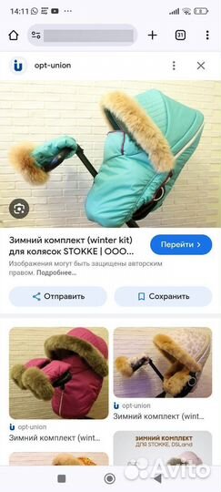 Коляска Stokke xplory v4