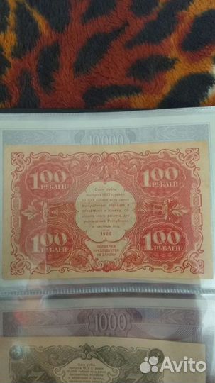 100 рублей 1922г