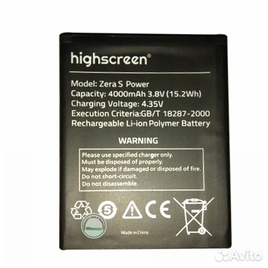 Акб (Аккумулятор) Highscreen (Все модели)