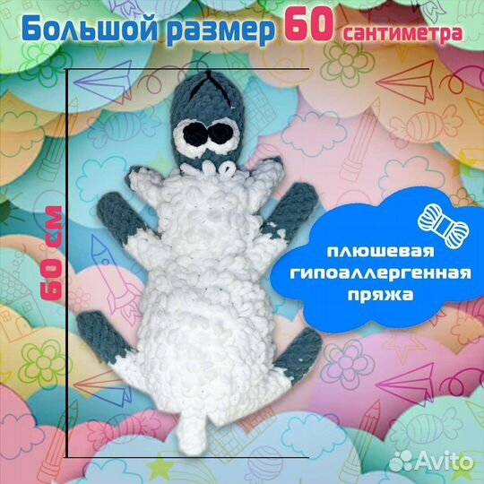 Барашек (овечка), длинна 60 см, мягкая игрушка