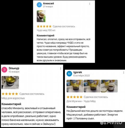 Чудо мед купидон