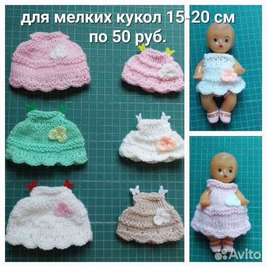 Вязаное платье для куклы