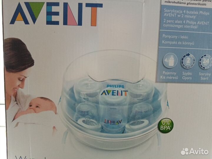 Стерилизатор