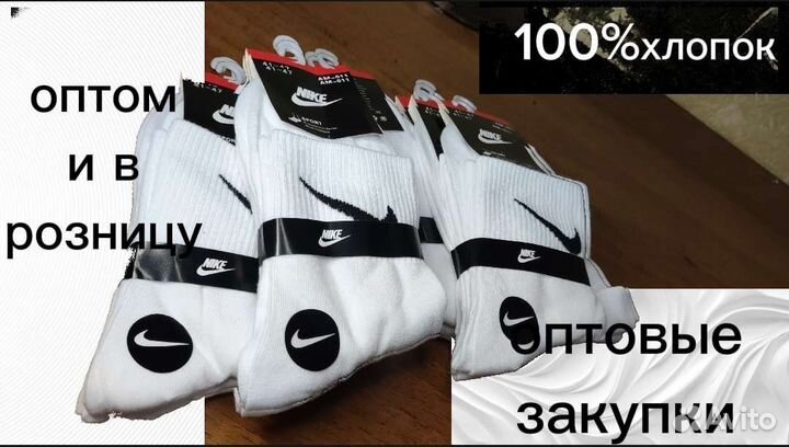 Носки nike высокие белые
