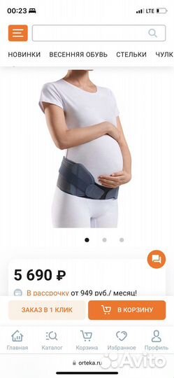 Бандаж для беременных Orlett MS-100