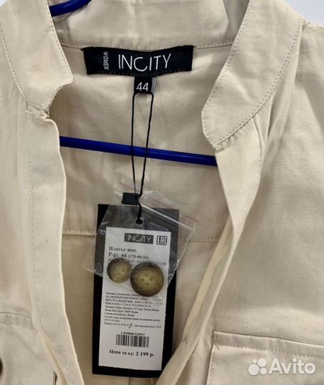 Платье incity 44