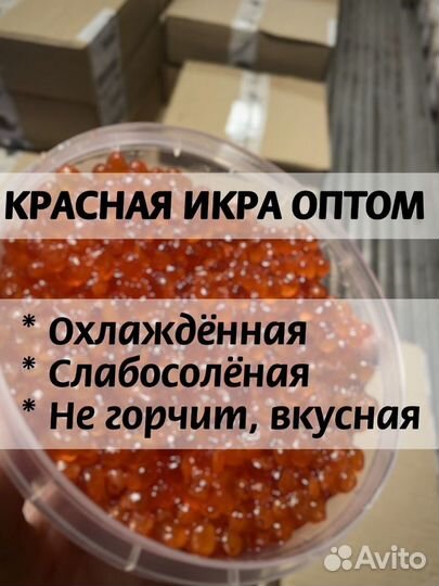 Морепродукты икра рыба полуфабрикаты оптом