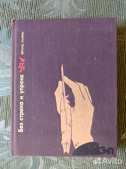 Серия Пламенные революционеры ссср, 25 шт