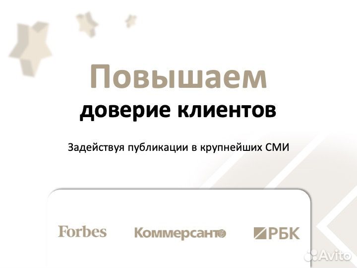 Купить статью в сми. Маркетинг, продвижение, PR