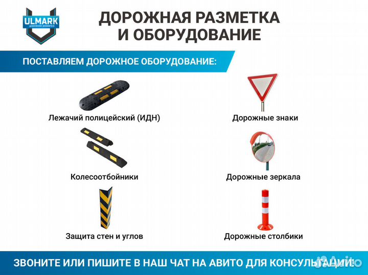 Парковочный столбик