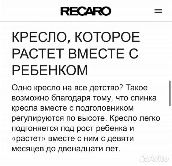 Детское автокресло Recaro young sport hero