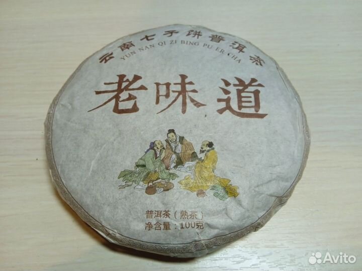 Чай Шу пуэр энергичный