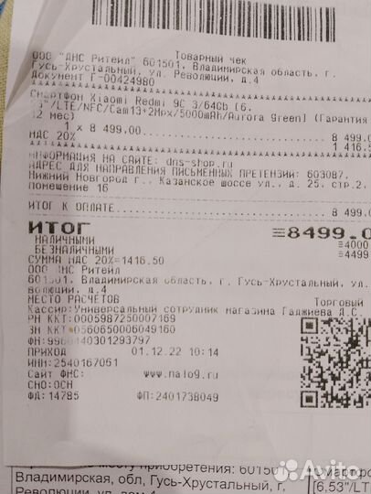 Xiaomi Redmi 9C (NFC), 3/64 ГБ