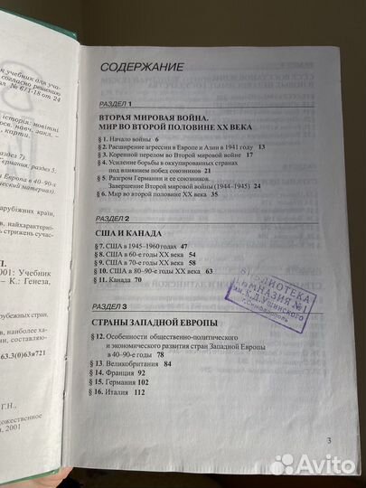 Всемирная история 11 класс