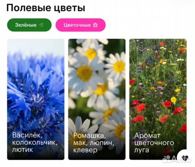 Одеколон духи Demeter Полевые цветы