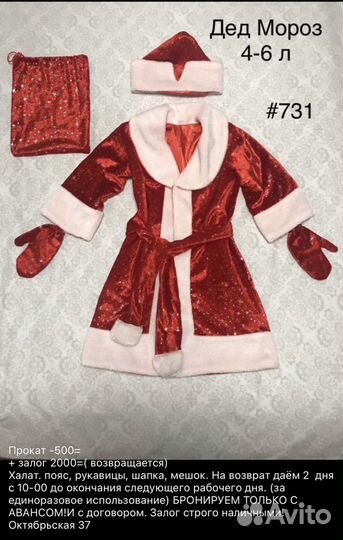 Костюм деда мороза детский на прокат