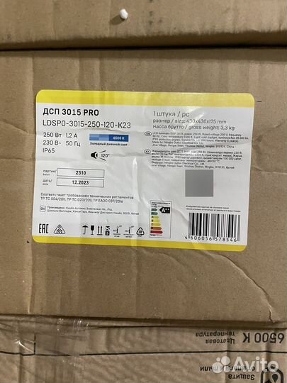 Светильник потолочный светодиодный