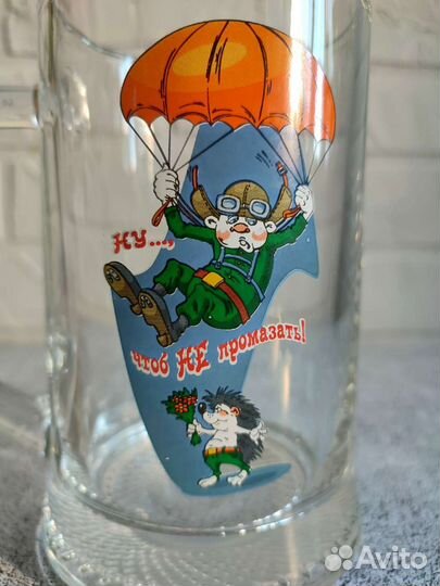 Кружка пивная