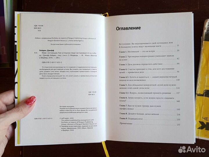 Книги по саморазвитию