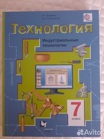 Учебники Технология, Литература 7 класс