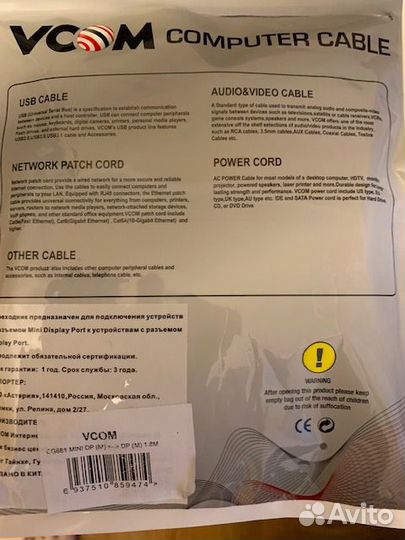 Кабель DisplayPort-Mini DisplayPort CG681-4К-60гц