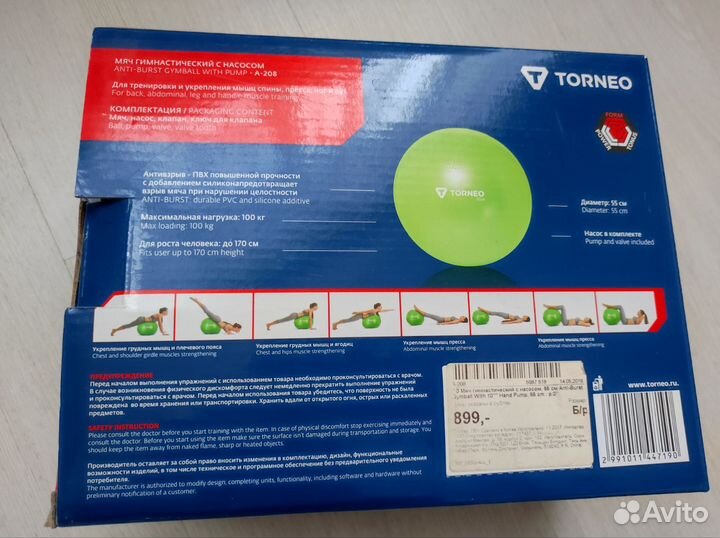 Мяч гимнастический 55 см с насосом