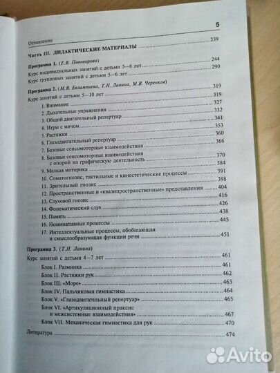 Семенович А. В