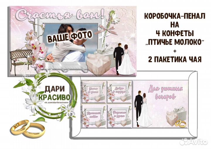 Приглашение на свадьбу, грамоты, шокобоксы