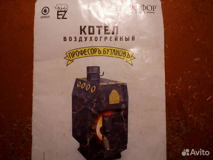 Печь для обогрева