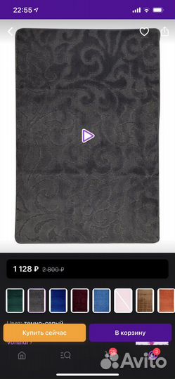 Новый коврик для ванной