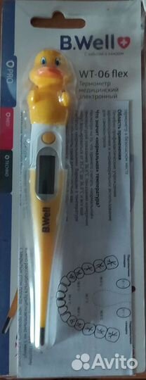 Термометр медицинский электронный