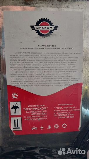 Смазка Сапфир вниинп-261