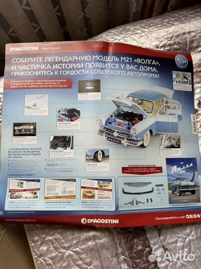 Журналы для сборки модели М21 волга