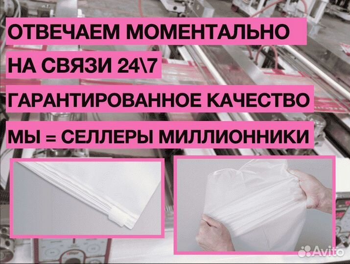 Пакеты зип лок