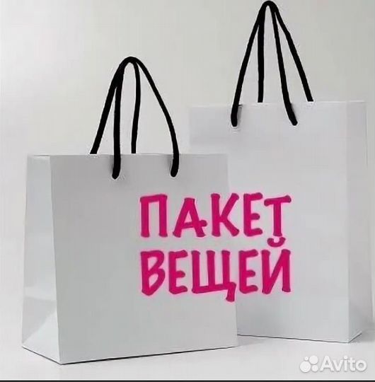 Детские вещи пакетом