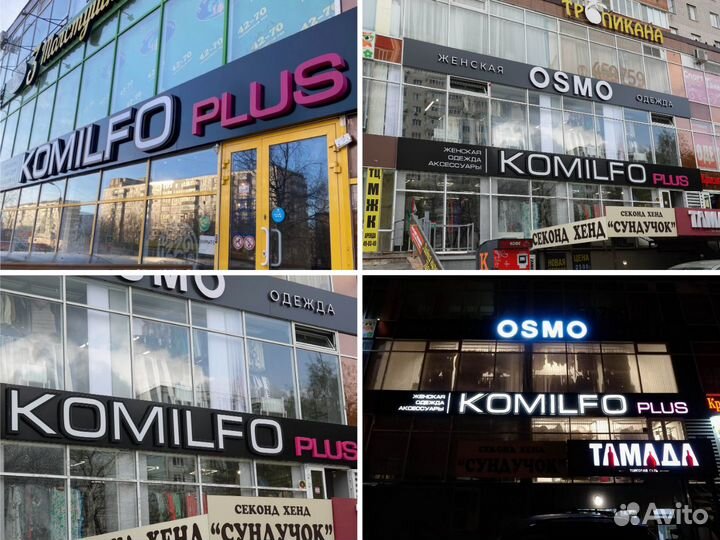 Рекламные вывески