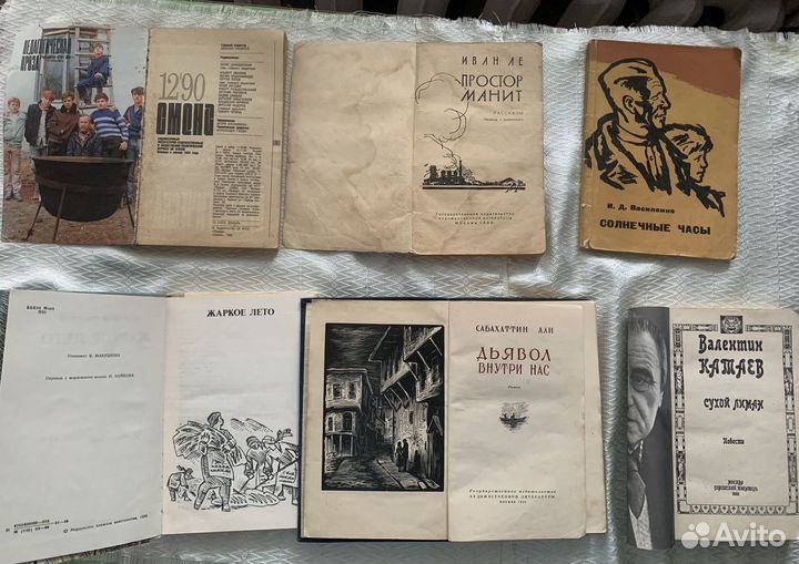 Книги 70-80 годов